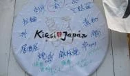 Kicsi Japán - Akácfa utca Budapest - Belső