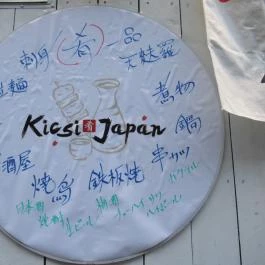 Kicsi Japán - Akácfa utca, Budapest - Belső