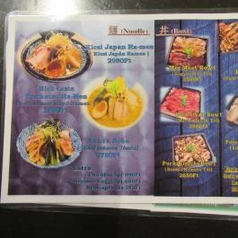 Kicsi Japán - Akácfa utca, Budapest - Belső