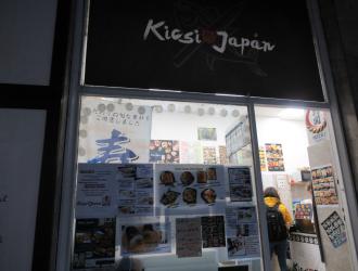 Kicsi Japán - Üllői út, Budapest