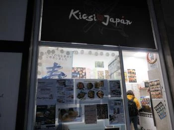 Kicsi Japán - Üllői út Budapest