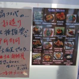 Kicsi Japán - Üllői út Budapest - Étlap/itallap