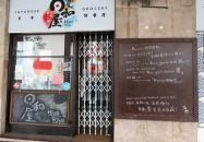 Kicsi Japán - Üllői út Budapest