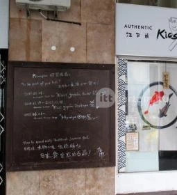 Kicsi Japán - Üllői út