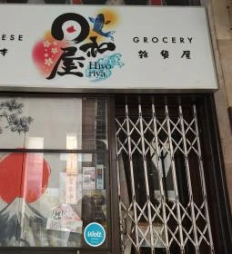 Kicsi Japán - Üllői út