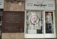 Kicsi Japán - Üllői út Budapest