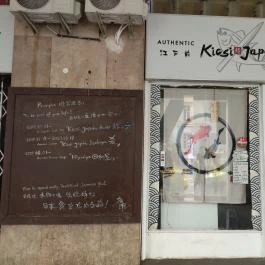 Kicsi Japán - Üllői út Budapest - Külső kép