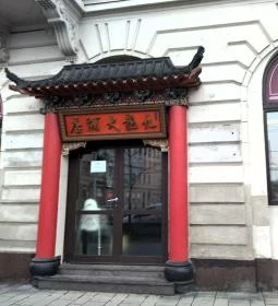 Kilenc Sárkány Étterem