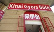 Kínai Gyorsbüfé - Nefelejcs utca Budapest - Külső kép