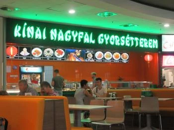 Kínai Nagyfal Gyorsétterem - Csaba Center Békéscsaba