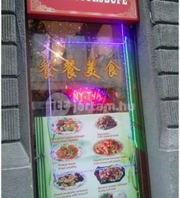 Kincsestál Kínai Gyorsétterem