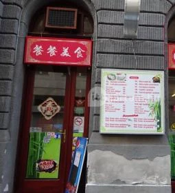 Kincsestál Kínai Gyorsétterem