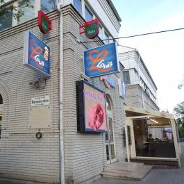 Louis Gyorsétterem & Burger Bar - Budagyöngye Bevásárlóközpont Budapest - Külső kép