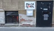 Másik Szoba kávézó és bár Budapest - Külső kép