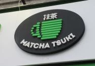Matcha Tsuki Budapest