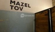 Mazel Tov Budapest - Mosdó