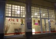 Mei Wei Étterem Nagykanizsa