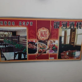 Milky Way Kínai Étterem - Milky Way Hotel, Budapest - Étel/ital