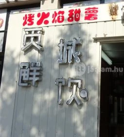 Naicha Dian - Monori Center