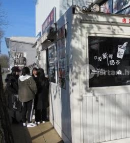 Naicha Dian - Monori Center