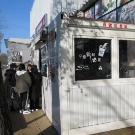 Naicha Dian - Monori Center Budapest - Külső kép