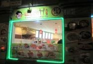 Oishi Sushi - Fényes Elek utca Budapest