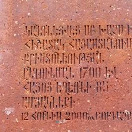 Örmény szent kereszteskő Budapest - Egyéb