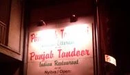 Pándzsáb Tandoori Indiai Étterem Budapest - Külső kép