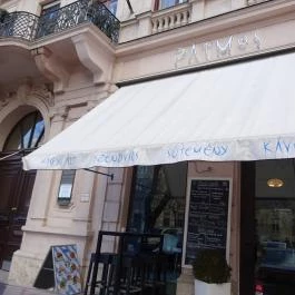 Patmos Records & Café Budapest - Külső kép