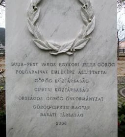 Pest város görög polgárainak emléke