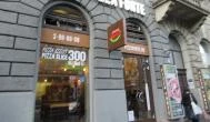 Pizza Forte - Teréz körút Budapest - Külső kép