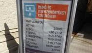 Rádió és TV-történeti Kiállítóhely Budapest - 