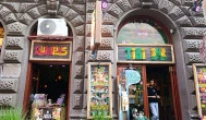 Rumpus Tiki Bar Budapest - Külső kép