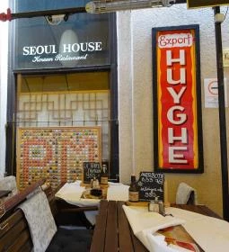 Seoul House Étterem