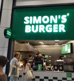 Simon's Burger - Westend