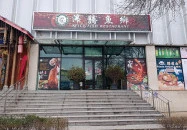 Spicy Fish Restaurant - Monori Center Budapest