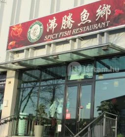 Spicy Fish Restaurant - Monori Center