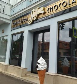 Stühmer Édességbolt Gyöngyös 