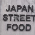 Sushi Master - Teréz körút Budapest - Egyéb