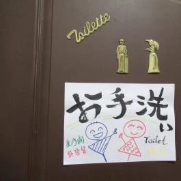 Sushi Ocean Budapest - Mosdó