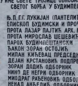 Szent György nagyvértanú szerb ortodox templom