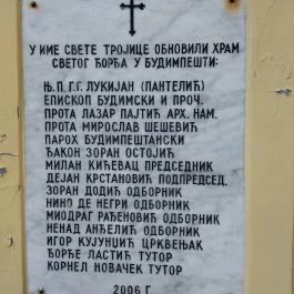 Szent György nagyvértanú szerb ortodox templom, Budapest - Egyéb