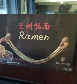 Tai He Lou - Ramen