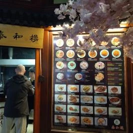 Tai He Lou - Ramen Budapest - Belső