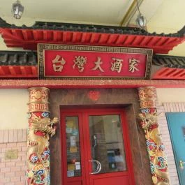 Taiwan Étterem Budapest - Külső kép