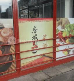 Tang Város Kínai Étterem