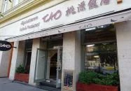 Tao Kávézó & Étterem Budapest