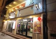 Tét Vietnamese Restaurant Budapest