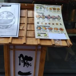 Ton-Ichi Ramen Budapest - Étlap/itallap