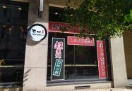 Ton-Ichi Ramen Budapest